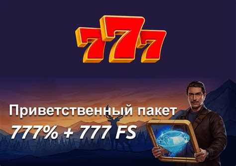 Азимов 777 казино бонус