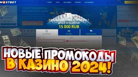 Бонусы 2024 казино