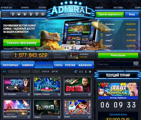 Игровые автоматы admiral