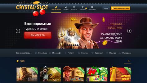 Казино crystalslot бонус