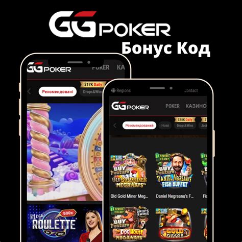 Казино ggpokerok бонус