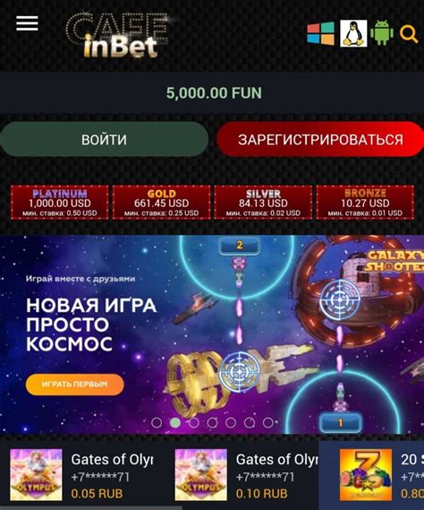 Казино inbet регистрация