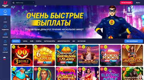 Казино instantpay скачать