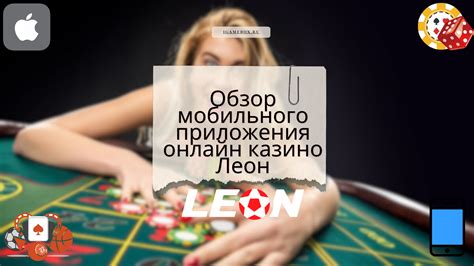 Казино onlywin мобильное приложение