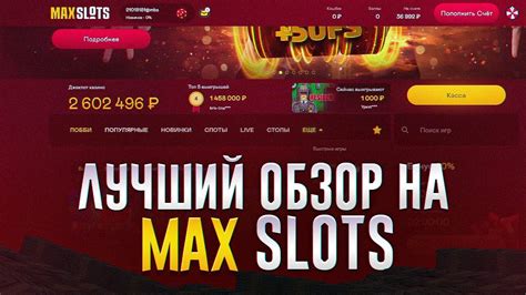 Казино slot-club промокод