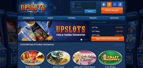 Казино upslots мобильное приложение