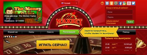 Казино winbet на реальные деньги