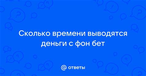 Сколько по времени выводятся деньги с вулкана