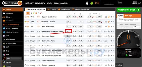 Спортивные события сегодня ставки winline