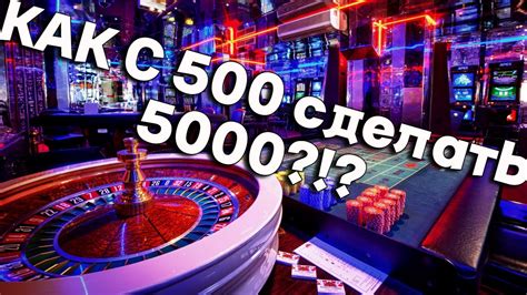 500 Казино слоты