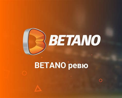 Betano Player Could Not Withdraw His Funds