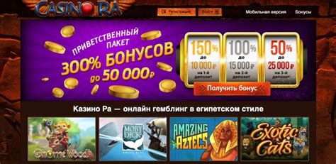 Casino ra зеркало