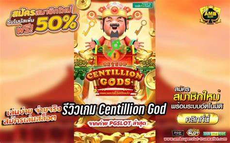 Centillion Gods Bodog