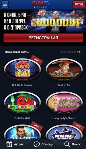 Gmsdeluxe Casino App