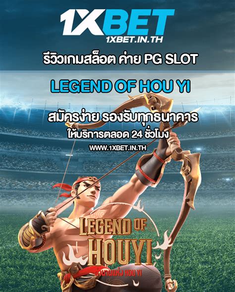 Legend Of Hou Yi 1xbet