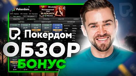 Pokerdom казино слоты