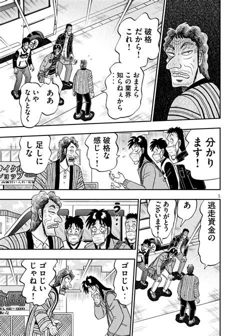 Tobaku Datenroku Kaiji Um Poker Galinha V01